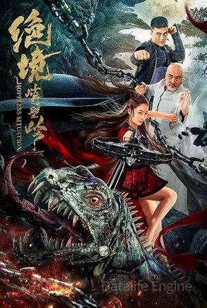 Hopeless Situation (2022) Dual Audio HDRip | Dubbed Hindi Movie – 480p