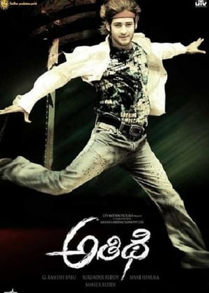 Athidhi (2007) Dual Audio | Dubbed Hindi Movie Uncut HDRip 500MB